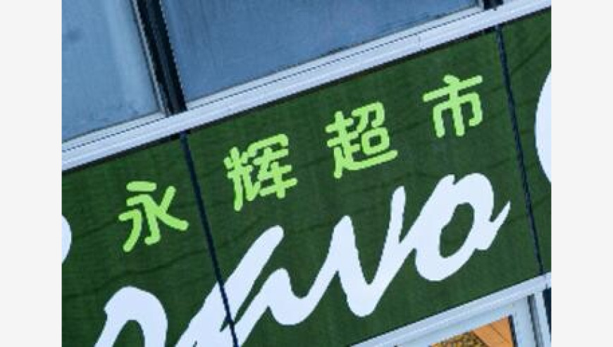 中国科技股引爆韩国投资热潮,新澳门彩2025开奖结果,权威独家讨论与热门话题_社交版V3.19